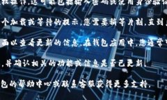 要在T P钱包中进行授权并