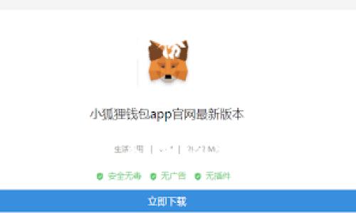 在使用TP钱包（Trust Wallet）买入的加密货币时，想要将其出售可以按照以下步骤进行：

步骤一：打开TP钱包
首先，您需要在手机上打开您的TP钱包应用程序。如果您还没有安装TP钱包，可以在相应的应用商店下载并安装。TP钱包是一款支持多种加密货币存储和交易的去中心化钱包。

步骤二：查看您的余额
登录后，您将看到您可用的加密货币。点击您要出售的币种，这样可以查看该币种的详细信息，如余额、交易历史等。

步骤三：选择交易所或平台
TP钱包本身并不支持直接交易，但您可以通过去中心化交易所（DEX）或者其他支持该币种的交易平台进行交易。您可以选择如Uniswap、PancakeSwap等去中心化交易所，或者选择集中式交易所如Binance、Coinbase等。

步骤四：将币转入交易所
在选择了交易所后，您需要将所需出售的币转入该交易所。进行这一操作时，请务必确认您选择的币种和网络一致。例如，如果您要转移的是ETH，请确保您的交易所地址也是以太坊网络地址。

步骤五：进行交易
一旦您的币成功转入交易所，您可以选择相应的交易对，进行买入或卖出涟漪。在进行交易时，要仔细查看当前的市场价格，并确认您的交易设置是正确的。

步骤六：提取法币或其他币种
完成交易后，您可以将出售所得的法币或其他加密货币提取到您的银行账户或TP钱包。对于法币提现，通常需要提供相关的身份认证信息以遵守反洗钱（AML）法规。

总结
总之，卖出通过TP钱包购买的加密货币，需要您将币转移到适合的交易所或平台，在那里进行交易，然后提取您的资金。在整个卖出过程中，务必保持警惕，确保交易的信息和账户的安全，避免不必要的损失。希望这些步骤能帮助您顺利完成加密货币的出售。