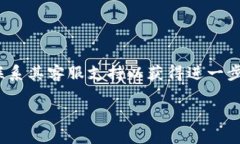 将欧易（OKEx）的USDT转移到