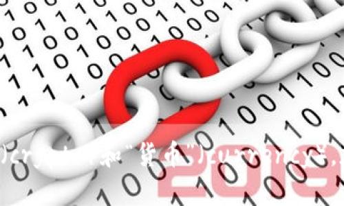 “加密货币”在英语中翻译为“cryptocurrency”。这个词由两个部分组成：“加密”（crypto）和“货币”（currency）。加密货币是使用密码学技术来保障交易安全并控制新单位生成的一种数字货币。