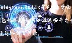 要找到TP钱包（Trust钱包）的链接，您可以按照以