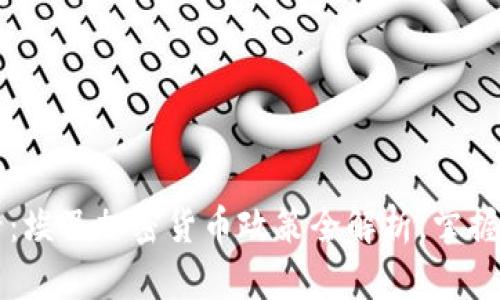 2025必看：埃及加密货币政策全解析，掌握未来趋势!