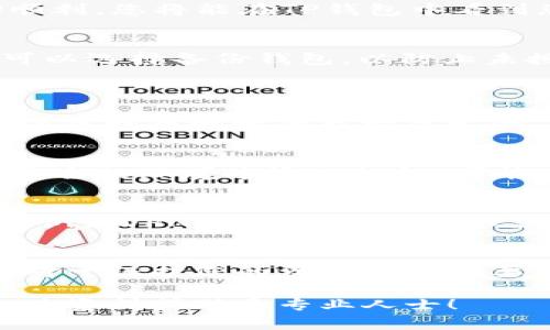 导入TP钱包的地址设置可能会有些混淆，但实际上这些是相对简单的过程。以下是导入TP钱包地址的详细步骤，希望能帮助到您。

步骤一：下载TP钱包
首先，确保您已经在您的智能手机上下载并安装了TP钱包。您可以在Android或iOS的应用商店中找到它，并根据提示完成安装。TP钱包是一个专注于区块链的数字资产钱包，支持多种加密货币，因此您需要确保使用最新版本以获得最佳体验。

步骤二：打开TP钱包
安装完成后，打开TP钱包应用。您将被引导至一个欢迎页面，其中包含有关数字资产管理的基本信息。您可以选择创建新钱包或者导入已有钱包。

步骤三：选择导入钱包
在欢迎页面，点击“导入钱包”选项。系统会让您选择导入的方式，通常有通过助记词、私钥或钱包文件等选项。如果您已经有一个钱包地址，您可能需要选择使用私钥导入的选项。

步骤四：输入钱包信息
在这一阶段，您需要输入您的私钥或者助记词。如果您的钱包地址是一样的，您只需确保输入正确的私钥或助记词即可。请注意，私钥是非常敏感的信息，切勿与他人分享。

步骤五：确认导入
输入完私钥或助记词后，点击“导入”按钮。TP钱包会验证您的信息，并将您的资产导入到钱包中。如果一切顺利，您将能在TP钱包中看到您的资产。

步骤六：保护您的钱包
导入钱包成功后，为了确保您的资产安全，您应该设置一个强密码并启用双因素认证（2FA）功能。此外，您可以选择备份钱包，以防止未授权的访问或数据丢失。

常见问题解答
strong1. 为什么导入的钱包地址一样？/strong
如果您在导入时遇到钱包地址一样的情况，可能是因为多个地址可以通过相同的私钥或助记词生成。这是由区块链地址的结构决定的，因此只要确保资金来源合法、安全，就无需担心。

strong2. 是否有风险？/strong
在导入钱包时，输入的私钥或助记词必须准确无误。错误的输入可能导致您无法访问资产，此外，如果在不安全的环境中输入私钥，可能存在被盗风险。

strong3. 如何保证我的资产安全？/strong
除了设置复杂的密码和启用双因素认证外，定期更新您的应用和软件，使用强大的网络安全措施进行保护，例如VPN，可以进一步增强您的钱包安全性。

总结
以上就是导入TP钱包的详细步骤和注意事项。作为数字货币的用户，了解如何安全地管理和导入钱包信息对于保护您的资产至关重要。因此，请始终保持警惕，确保信息的安全性。

希望以上步骤能帮助您顺利导入TP钱包地址并安全管理您的数字资产。如还有其他疑问，欢迎随时查阅相关资料或联系专业人士！