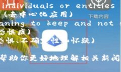 以下是一些与加密货币相