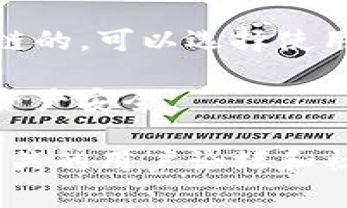 Core钱包是一个去中心化的钱包，它通常支持多种区块链和加密货币，包括比特币和以太坊等。然而，TP钱包（Token Pocket钱包）是一种多链钱包，主要用于管理和交易不同区块链上的数字资产。

如果您想要将Core钱包中的资产转移到TP钱包，通常可以通过以下几种方式实现：

1. **通过交易所转账**：
   如果您的Core钱包支持将资产发送到某个交易所，您可以先将资产转账到交易所，然后从交易所提取到TP钱包中。

2. **直接转账**：
   如果两个钱包都能支持相同的加密货币，您可以在Core钱包中选择发送资产到TP钱包的地址，但需确认两者支持的区块链和资产类型是否一致。

3. **使用跨链桥**：
   有些跨链桥允许用户在不同区块链之间转移资产。如果您的资产在Core钱包中是跨链的，可以选择使用这些桥接服务。

在进行任何转账或操作之前，务必确认交易地址的正确性，并了解相关的手续费，以确保资产安全。

为了获取最新的操作指南或技术支持，建议您查看Core钱包和TP钱包的官方网站以及相关的用户论坛和社区。