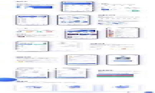 在TP钱包中查找和管理PIPI币（或任何其他代币）相对简单。以下是逐步指南，帮助你找到PIPI币并查看其相关信息。

步骤一：打开TP钱包
首先，确保你的手机上已经安装了TP钱包。如果还没有安装，可以前往应用商店下载并安装。

步骤二：创建或导入钱包
打开TP钱包后，你需要创建一个新钱包或导入现有的钱包。如果你是新用户，按照提示创建一个新钱包，并确保安全保存助记词。如果你已经有钱包，可以通过输入助记词或私钥进行导入。

步骤三：进入主界面
成功创建或导入钱包后，你将看到TP钱包的主界面。在该界面中，你可以查看你的所有资产和代币。

步骤四：查找PIPI币
在主界面的资产列表中，通常会显示出你已经持有的所有币种。如果没有看到PIPI币，你可以点击“添加代币”按钮。在添加代币的选项中，搜索“PIPI”或输入其合约地址，进行查找。

步骤五：添加PIPI币
如果你找到PIPI币，选择它并添加。一定要确认合约地址是正确的，以确保不添加错误的代币。如果还没有添加PIPI币，你可以手动添加代币合约地址。为了找到合约地址，可以在PIPI的官方网站或相关加密货币市场上查找。

步骤六：查看PIPI币信息
添加完成后，你将在资产列表中看到PIPI币。点击它，你可以查看该代币的详细信息，包括余额、交易记录、市场行情等。这样，你可以方便地管理你的PIPI币，并观察其价格变动。

步骤七：使用PIPI币进行交易
如果你想使用PIPI币进行交易，可以在TP钱包中选择“发送”或“交换”选项。设备将根据当前的市场汇率为你提供相应的交易信息。在进行交易之前，确保你了解相关的手续费。

总结
通过以上步骤，你应该能够在TP钱包中轻松找到和管理PIPI币。随着加密货币的持续发展，保持对新代币的关注以及学习如何在不同钱包中有效地管理代币将是非常重要的。确保定期检查官网或社交媒体，获取PIPI币的最新信息和动态。 

通过这个详细的指南，你应该能够顺利地在TP钱包中找到和管理PIPI币。希望这对你有所帮助！