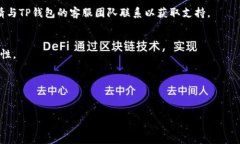 t p钱包交易失败退回吗T