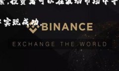 加密货币价格走势的定义