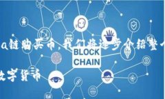 为了能够详细地为您解答