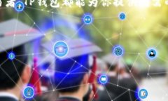 什么是TP钱包？TP钱包是一