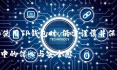 t p钱包（TP Wallet）是近年