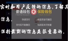 截至我最新的信息，TP钱包