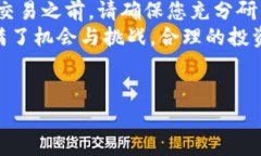 购买东西币或其他数字货