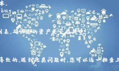 若您的TP钱包总资产无法刷新，可能有多种原因导