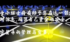 下面是关于如何给TP钱包充