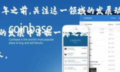   2025必看：区块链与加密