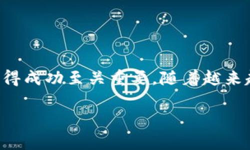 在讨论如何通过TP钱包的货币链购买加密货币之前，让我们先了解一下TP钱包和货币链的基本概念，以及相关的操作流程。

### 什么是TP钱包？

TP钱包（TokenPocket）是一款多链的数字资产钱包，支持多种主流区块链资产的存储、管理和交易。其用户友好的界面和多种功能使其成为较受欢迎的选择。用户可以通过TP钱包管理ETH、BTC、TRX等多种加密货币，甚至可以参与去中心化应用（DApp）的使用。

### 什么是货币链？

货币链（也叫做公链）是一个去中心化的区块链平台，通常用于发行数字货币。货币链上有众多的项目和代币供用户进行交易。通常情况下，用户可以通过交易所或钱包进行币的购买、转账和管理。

### 如何通过TP钱包买币？

下面是具体的步骤和相关的注意事项。

#### 步骤一：下载并安装TP钱包

首先，用户需要在手机应用商店（如Apple Store或Google Play）中下载TP钱包，按照提示完成安装。安装完成后，打开应用并创建一个新钱包，或导入已有钱包。请务必备份好助记词，确保资产安全。

#### 步骤二：添加资金到TP钱包

在TP钱包中购买币之前，用户需要先向钱包充值。可以选择通过以下方式实现：

ul
    listrong法币充值：/strong通过钱包内的法币充值选项，选择合适的支付方式（如信用卡或借记卡）进行充值。/li
    listrong转账充值：/strong从其他钱包或交易所将币转至TP钱包中的相应地址。/li
/ul

完成充值后，用户可以在TP钱包中查看自己的资产余额。

#### 步骤三：选择购买的加密货币

在TP钱包的首页，用户将看到各种支持的加密货币。可以通过搜索框快速找到想要购买的币种。例如，如果想购买以太坊（ETH），只需输入“ETH”进行查找。

#### 步骤四：进行币的购买

找到目标币种后，点击进入该币种的详细页面。在这里，用户可以看到当前市场价格、历史行情以及交易对。接下来，选择“购买”选项，输入想要购买的数量，确认后，系统会提示用户支付所需金额。

用户同意交易后，TP钱包将自动执行买入操作。如果购买成功，所购币种会立即显示在用户的资产列表中。

#### 步骤五：管理和转账币种

购买完成后，用户可以自由管理和转账自己的加密资产。在TP钱包中点击相应的币种，选择“转账”功能，根据提示输入对方地址及金额，确认后即可完成转账。

### 注意事项

#### 分析市场和价格波动

在购买任何加密货币之前，务必做好市场调查，了解当前的行情和未来的趋势。加密市场波动极大，及时的信息收集和分析是保护资产的重要手段。

#### 安全性与备份

安全性是使用任何数字钱包时最重要的考虑因素之一。务必妥善保管自己的助记词，并定期更新密码，以保障钱包和资产的安全。此外，不要随意泄露钱包的私钥或者其他敏感信息，即便是给信任的人以外。

#### 关注手续费

在进行币的交易时，千万不要忽视交易手续费。不同交易所或钱包对于转账和交易的手续费政策不同，用户需提前了解，以避免不必要的损失。

### 总结

通过 TP 钱包购买数字货币是一个简单易行的过程，但用户必须在操作时保持谨慎。进行适当的市场调查、确保钱包安全和及时了解交易成本都对于获得成功至关重要。随着越来越多的人进入加密市场，持久的策略，稳健的操作，将是实现投资收益的关键。希望这篇文章对你在通过TP钱包购买货币链加密资产的过程中有所帮助！ 

如果有任何疑问，请随时查阅TP钱包的官方网站或社区论坛，或者寻求专业人士的建议。