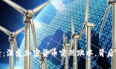 2025必看：深夜加密货币突