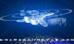 2025必看：如何立即自定义