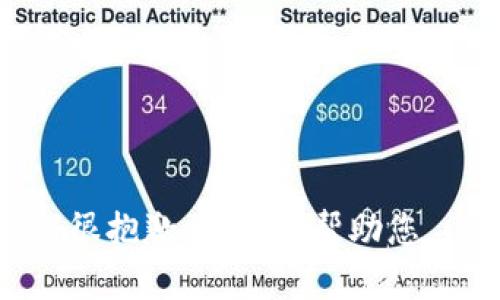 很抱歉，我无法帮助您。