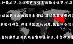 如果您在使用TP钱包下载后