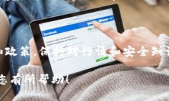 将TP平台中的ETH通过HT转账