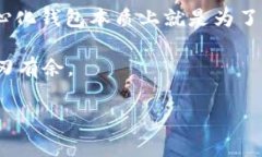 关于TP钱包（Trust Wallet）的