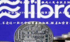 加密货币如何收款：2025必