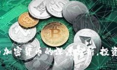 2025必看：股市与加密货币