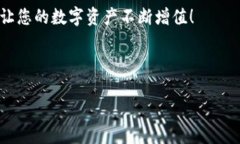 如何使用TP钱包领取空投：简单指南在加密货币的