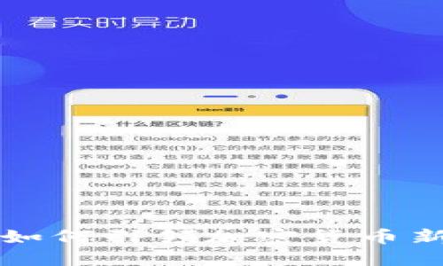 2025必看：软银如何引领加密货币新时代，快速了解！