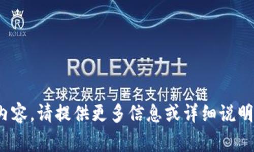  vergadering 未能提取有效的内容。请提供更多信息或详细说明您所需的内容。 / vergadering 