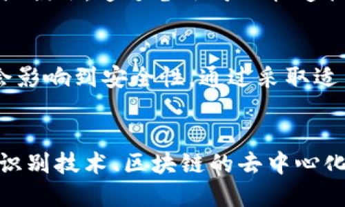 关于“T P 钱包是否会带病毒”的问题，首先需要了解什么是“T P 钱包”。假设“T P 钱包”是指一种数字钱包或加密货币钱包，下面将从多个角度进行探讨。

什么是“T P 钱包”？
在我们讨论“T P 钱包”是否会带病毒之前，首先需要明确其定义与功能。数字钱包是一种电子应用程序，允许用户存储、发送和接收数字货币，如比特币或以太坊。用户可以通过其钱包来管理自己的加密资产，进行交易，同时也可以查看交易记录。

病毒及恶意软件的风险
提及“病毒”这个词时，我们通常是在谈论计算机安全。其中，恶意软件（malware）是一个广泛的术语，涵盖病毒、木马、蠕虫等所有形式的恶意代码。这些程序可能会通过不安全的网站、下载的文件或钓鱼链接等途径感染计算机或移动设备。

如何判断“T P 钱包”的安全性
判断“T P 钱包”是否安全，主要从以下几个方面进行分析：

1. **开发者的信誉**：投资者应查看钱包开发公司的背景、历史以及声誉。如果钱包是由知名公司开发的，通常更具安全性。
   
2. **用户评价和反馈**：在使用前，查看其他用户的评价和体验，有助于了解钱包的实际安全性与使用效果。

3. **更新和支持**：一个安全性高的钱包会有定期的更新和技术支持，以防止可能的安全漏洞被利用。

4. **多重安全措施**：好的数字钱包会提供多重安全措施，例如两步验证（2FA）、冷存储等，这些都有助于大幅降低被攻击的风险。

防范病毒和恶意软件的方法
为了确保在使用“T P 钱包”时不受到病毒的侵害，用户可以采取以下措施：

1. **下载安全**：始终从官方网站或可信赖的应用商店下载应用，不要从不明来源下载软件。

2. **定期扫描设备**：使用防病毒软件定期扫描设备，以确保没有恶意软件潜伏。

3. **避免钓鱼链接**：小心识别钓鱼网站和邮件，不要随意点击可疑链接。

4. **保持软件更新**：定期更新钱包以及设备上的其他软件，以修复可能出现的安全漏洞。

备份和恢复
在使用“T P 钱包”时，备份非常重要。用户应该定期备份自己的钱包数据，以防数据丢失。如果设备遭到攻击或损坏，通过备份可以快速恢复数字资产。

结论
综合来看，“T P 钱包”是否会带病毒与多个因素相关。钱包本身的安全性、用户的使用习惯以及使用环境都会影响到安全性。通过采取适当的安全措施和保持警惕，用户能够大大降低主动或被动感染病毒的风险。

未来的安全性展望
最后，随着数字货币和区块链技术的不断进步，未来钱包安全性也将不断提高。不断更新的安全技术，如生物识别技术、区块链的去中心化特性等都将为用户提供更安全的数字货币管理方案。