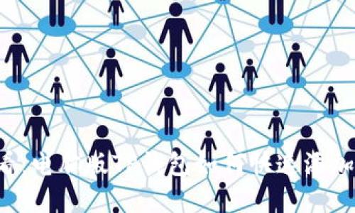 2025必看：电脑版TP钱包如何快速添加数字货币