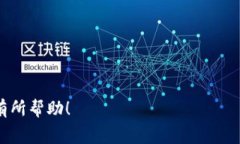 购买BabyDoge币（Baby Dogeco