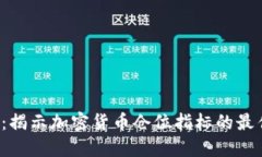 2025必看：揭示加密货币仓