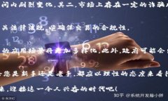    盐城加密货币交易指南