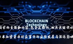 以下是您的请求的主题和