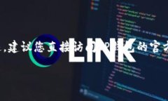 截至我知识的最后更新（2023年10月），环球币（