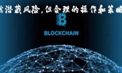 在TP钱包中，PLC挖矿是指与PLC（Private Blockchain）相