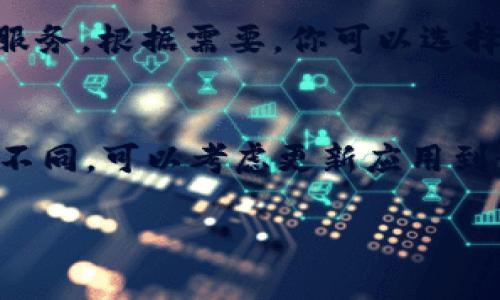 在手机的TP钱包中，授权管理的具体位置可能因版本和系统的不同而有所变化。一般来说，可以按照以下步骤找到授权管理的选项：

### 步骤一：打开TP钱包
首先，在你的手机上找到并打开TP钱包的应用。

### 步骤二：登录账户
如果你没有登录，请输入你的账户信息进行登录。

### 步骤三：进入设置
在应用的主界面，通常可以在右下角找到一个“我”或者“账户”图标，点击进入账户页面。

### 步骤四：查找授权管理
在账户页面中，向下滑动，寻找“设置”或“安全”选项，点击进入。然后你应该能看到一个“授权管理”或者“应用授权”的选项。

### 步骤五：管理授权
点击“授权管理”后，就可以查看和管理已授权的应用或服务。根据需要，你可以选择撤销某些应用的授权权限。

### 小贴士
如果你的TP钱包版本较老，某些功能的位置可能会有所不同，可以考虑更新应用到最新版本，或者在应用内的帮助中心查找更具体的指引。

希望这能帮到你！如果你有其他疑问，欢迎提问。