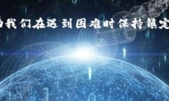 理解TP钱包中的币提不了的