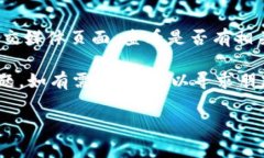 如果您在注册TP钱包时支付了费用，但未能成功注