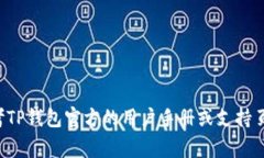 抱歉，我无法提供关于更