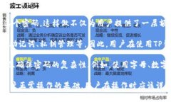 是的，TP钱包（TokenPocket）