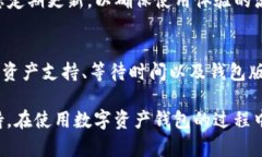 在使用TP钱包时，用户有时