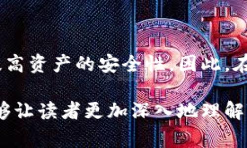 在讨论TP钱包交易的两个地址之前，我们需要先明确TP钱包的基本概念及其运行原理。TP钱包是一个多链数字资产管理钱包，支持多个区块链资产的存储与交易。用户在使用TP钱包进行资产交易时，通常会涉及到两个重要的地址：接收地址和发送地址。

什么是接收地址和发送地址

在TP钱包中，每个用户都有一个独特的接收地址。接收地址是用户接收数字资产的地方。当其他用户或平台向某个地址发送数字货币或代币时，实际上他们是在向这个接收地址进行交易。

相反，发送地址是用户向外发送数字资产的地方。也就是说，当用户想要将自己的数字资产转移到其他钱包或交易平台时，他们需要输入对方的接收地址，并通过自己的发送地址进行交易。

TP钱包的交易流程

在TP钱包中，交易流程通常如下：用户首先启动TP钱包应用，并登录自己的账户。接下来，用户会选择要进行的交易，无论是接收还是发送数字资产。在发送数字资产的场景中，用户需要输入正确的接收地址以及希望发送的金额。然后，TP钱包将通过区块链网络进行交易，并生成交易记录。

交易完成后，用户可以在TP钱包中查看自己的资产余额，以及最近的交易历史。这一过程不仅简单，而且安全，这得益于区块链技术所提供的去中心化和透明性。

如何管理接收地址和发送地址

虽然接收地址和发送地址看似简单，但用户在管理这两个地址时仍需谨慎。错误的地址输入可能导致资产丢失，无法找回。因此，用户在进行资产转账时应仔细核对接收地址。此外，TP钱包也为用户提供了一些工具，如二维码扫描功能，以减少手动输入可能带来的错误。

此外，用户还可以创建多个接收地址，以便于管理不同来源的收入。例如，一些用户可能希望为不同的交易平台或项目分别设立不同的接收地址，从而方便记录和核对每一笔交易的来源。

安全性考虑

数字资产的安全性一直是用户关注的重中之重。在TP钱包中，用户的私钥是保证资产安全的重要因素。用户需要妥善保管自己的私钥，并定期备份钱包，以防止意外丢失。此外，启用双重身份验证等额外安全措施也能显著提高账户的安全性。

在发送交易时，用户应确保网络安全，避免在公共Wi-Fi环境中进行敏感操作，这样可以最大限度地降低被攻击的风险。总之，了解接收地址与发送地址的功能和管理方式，将有助于提高数字资产交易的安全性。

总结

TP钱包的接收地址和发送地址是数字资产交易中不可或缺的环节。合理管理这两个地址，不仅可以帮助用户简化交易流程，还能提高资产的安全性。因此，在进行数字资产交易时，用户应掌握相关知识，并采取必要的安全措施，以确保自己的资产得到妥善保护。

总的来说，了解TP钱包的运行机制及其地址管理的细节，对于每一个数字资产的持有者都是至关重要的。希望通过本文的介绍，能够让读者更加深入地理解TP钱包交易的两种地址，并在实际应用中做到游刃有余。