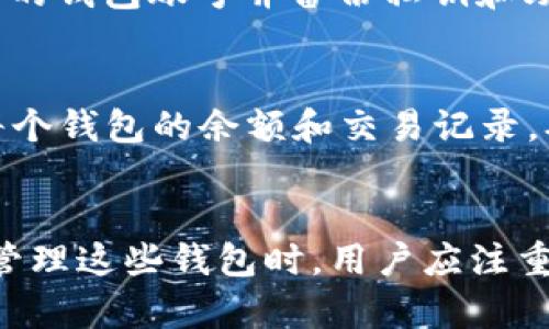 提到TP钱包，许多用户都想知道它的使用限制，尤其是关于钱包账号的创建数量。TP钱包并没有对钱包账号的创建数量设定严格的上限。用户可以根据自己的需求，创建多个不同的账户来管理不同的数字资产。

### TP钱包的基本功能
TP钱包是一款功能全面的数字货币钱包，支持多种类型的区块链资产。它不仅可以存储和管理加密货币，还提供了交易、转账等功能。此外，TP钱包还支持去中心化应用（DApp），方便用户参与各种区块链项目和活动。

### 创建多个钱包账号的优势
用户创建多个钱包账号的原因通常与资产管理、隐私保护以及安全性等因素有关。例如，投资者可能会选择为不同的投资项目创建单独的钱包，以便更清晰地管理资产。同时，使用多个钱包也可以提高隐私性，因为交易记录不会被集中在一个账户中。

### 如何创建多个钱包账号
在TP钱包中创建多个钱包账号的过程相对简单。用户只需在应用内的设置中选择“添加钱包”，按照提示设置新的钱包账号并备份私钥和助记词。需要注意的是，每个钱包账号的私钥和助记词都是唯一的，务必妥善保管，以防资产丢失。

### 管理多个钱包账号的注意事项
虽然TP钱包允许用户创建多个钱包账号，但是管理多个账号也意味着要承担更多的责任。用户需要定期检查每个钱包的余额和交易记录，确保安全。此外，强烈建议尽量使用复杂而独特的密码，增强账号的安全性，避免受到黑客攻击。

### 总结
总之，TP钱包为用户提供了较大的灵活性，允许创建多个钱包账号以便更好地管理和保护数字资产。在创建和管理这些钱包时，用户应注重安全和隐私，确保投资和资产的安全。希望这些信息能够帮助到加密货币爱好者更好地使用TP钱包。