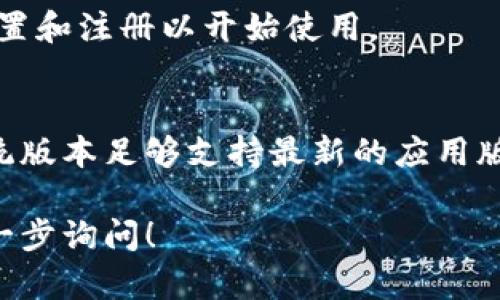 在苹果手机上下载TP钱包软件的方法如下：

### 1. 打开App Store
首先，您需要在您的苹果手机上找到并打开“App Store”。这是苹果设备下载应用程序的官方平台。

### 2. 搜索TP钱包
在App Store的底部，您会看到一个“搜索”选项。点击它，然后在搜索框中输入“TP钱包”。确保拼写正确，以便能够找到该应用。

### 3. 选择TP钱包
在搜索结果中找到TP钱包软件，点击它以进入应用的详细信息页面。在这个页面上，您可以查看应用的截图、评论和评分。

### 4. 下载与安装
如果您确认这是您想要的应用程序，点击“获取”或下载按钮。系统可能会要求您输入Apple ID的密码或使用Face ID/Touch ID进行身份验证。通过身份验证后，TP钱包将开始下载，并会自动安装在您的手机上。

### 5. 打开TP钱包
下载完成后，您可以在主屏幕上找到TP钱包的图标。点击打开它，按照应用内的指示进行设置和注册以开始使用。

### 6. 常见问题
如果您在下载TP钱包时遇到任何问题，比如应用无法找到或下载失败，请确保您的设备系统版本足够支持最新的应用版本。此外，检查您的网络连接，确保稳定。

以上是在苹果手机上下载TP钱包软件的步骤。如果您有其他问题或需要更多帮助，欢迎进一步询问！