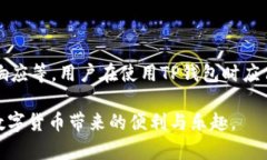 TP钱包金额不变动的原因分析在使用TP钱包时，许